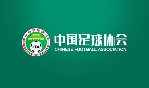 足协官宣:2026年9月征集承办地 拟邀4队与国足热身 足协官宣:2026年9月征集承办地 拟邀4队与国足热身