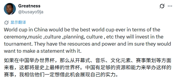 外网热议中国办世界杯:史上最棒一届?东道主将自动获资格 外网热议中国办世界杯:史上最棒一届?东道主将自动获资格