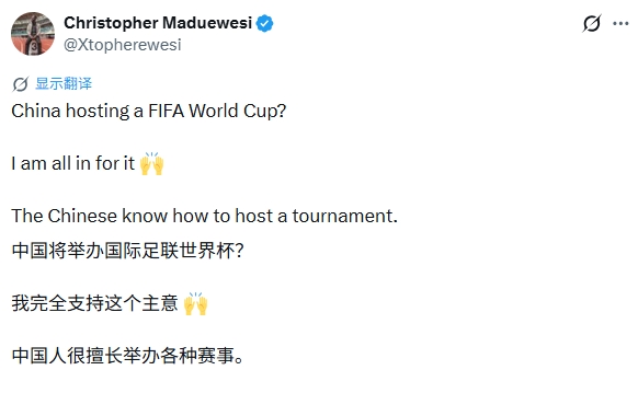 外网热议中国办世界杯:史上最棒一届?东道主将自动获资格 外网热议中国办世界杯:史上最棒一届?东道主将自动获资格