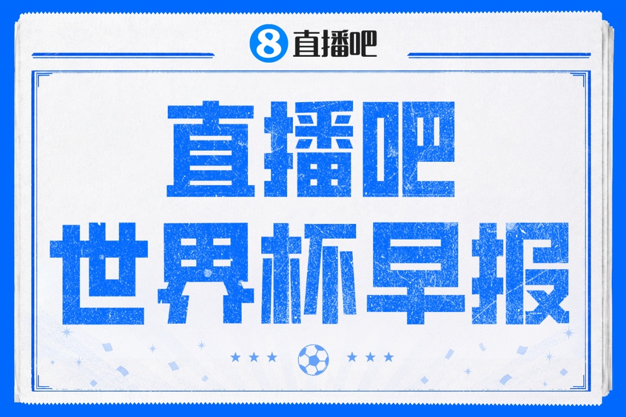 加拿大对阵波黑比分预测