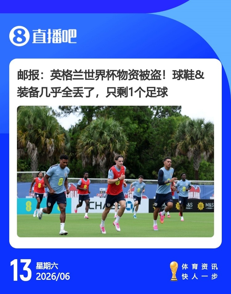 补水广告惹争议,加拿大九角球零进球遭波黑一击制胜 补水广告惹争议,加拿大九角球零进球遭波黑一击制胜