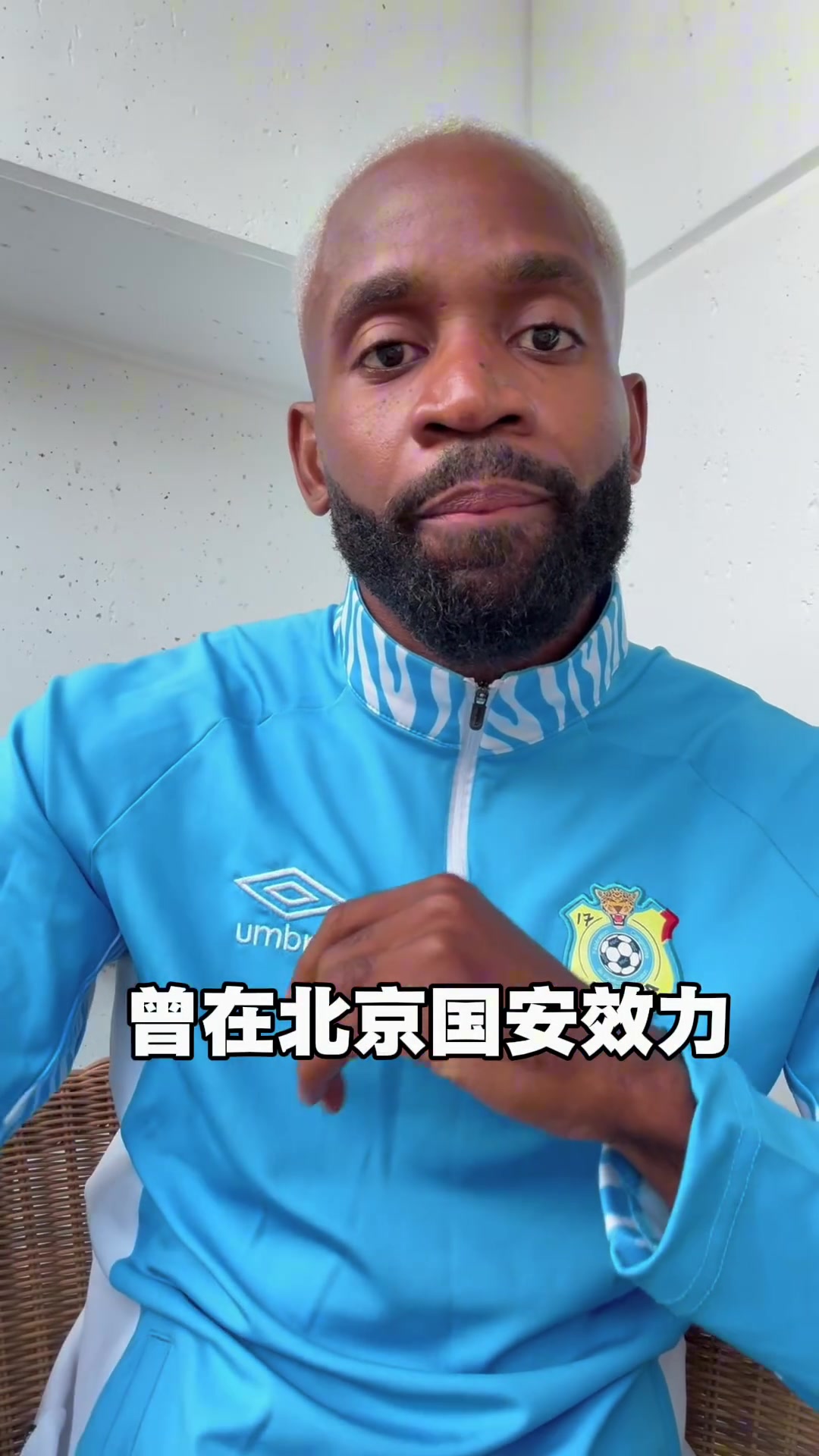 巴坎布微博喊话中国球迷:世界杯首战葡萄牙,我是‘快乐男孩’ 巴坎布微博喊话中国球迷:世界杯首战葡萄牙,我是‘快乐男孩’