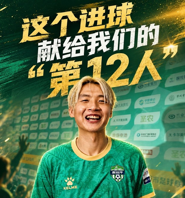 7轮首球 吴鸿晨破门献给南平队第12人 7轮首球 吴鸿晨破门献给南平队第12人