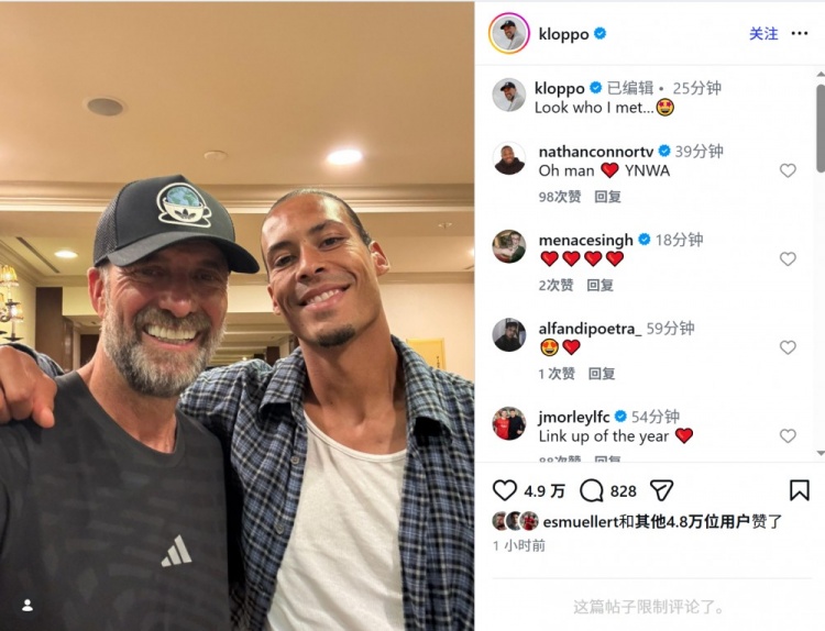 克洛普社媒晒范戴克合照 配文:瞧我遇到了谁 克洛普社媒晒范戴克合照 配文:瞧我遇到了谁