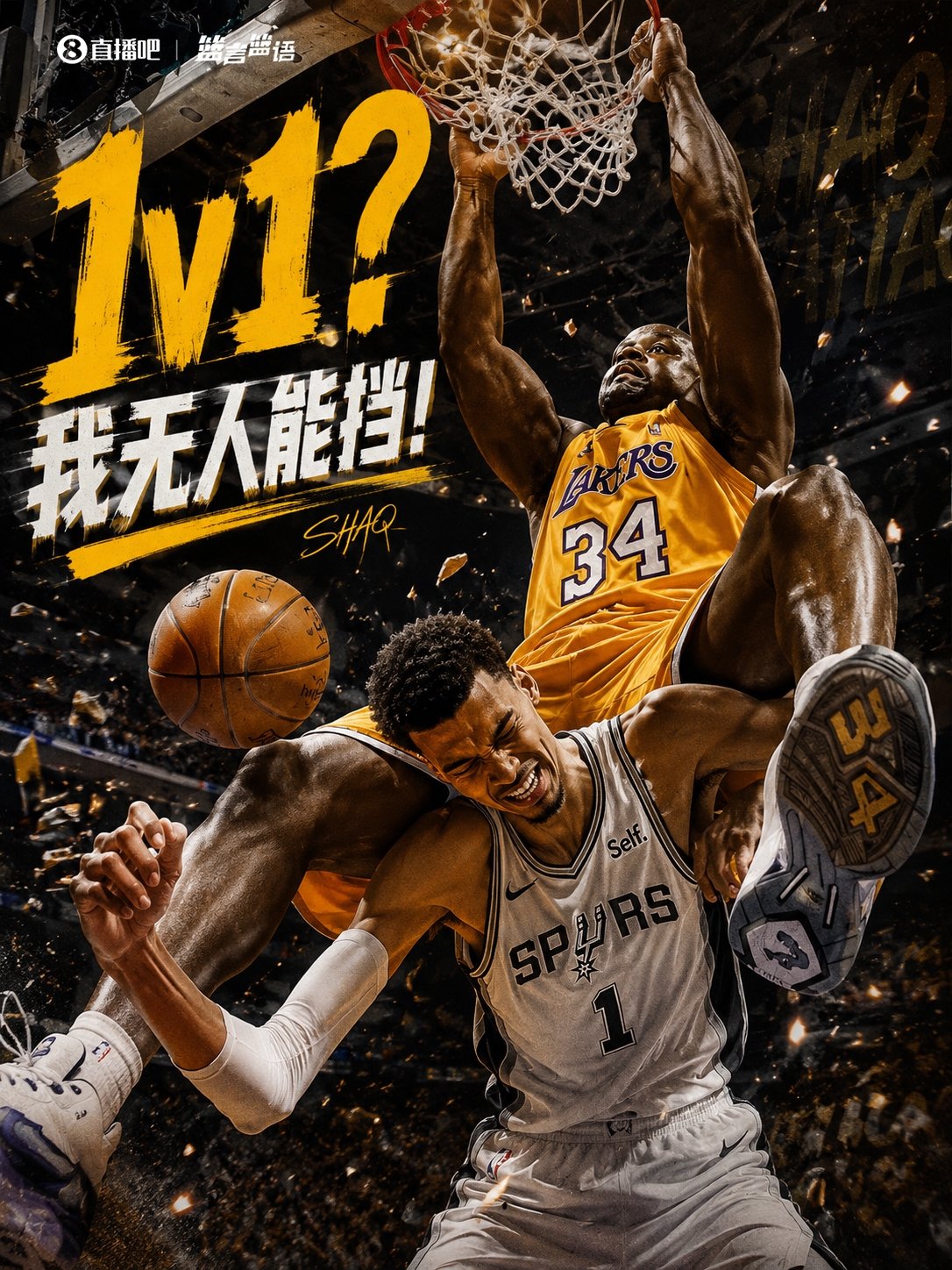 奥尼尔:文班亚马太单薄 一对一防不住巅峰我