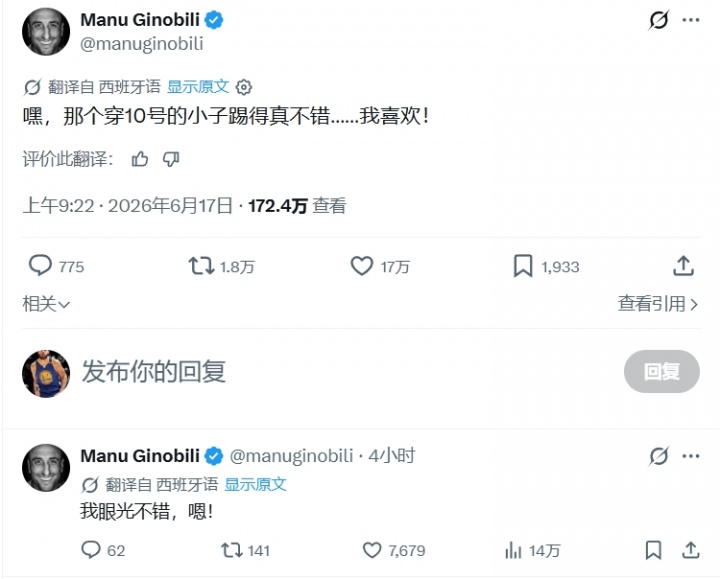 吉诺比利隔空喊话梅西：10号小伙踢得不错，我眼光真好