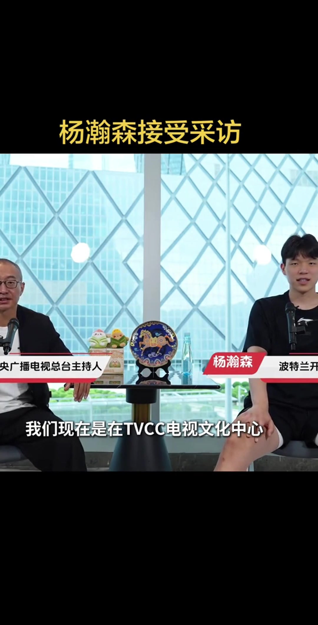 杨瀚森谈比卢普斯下课：球队处境不容易，斯普利特是好人