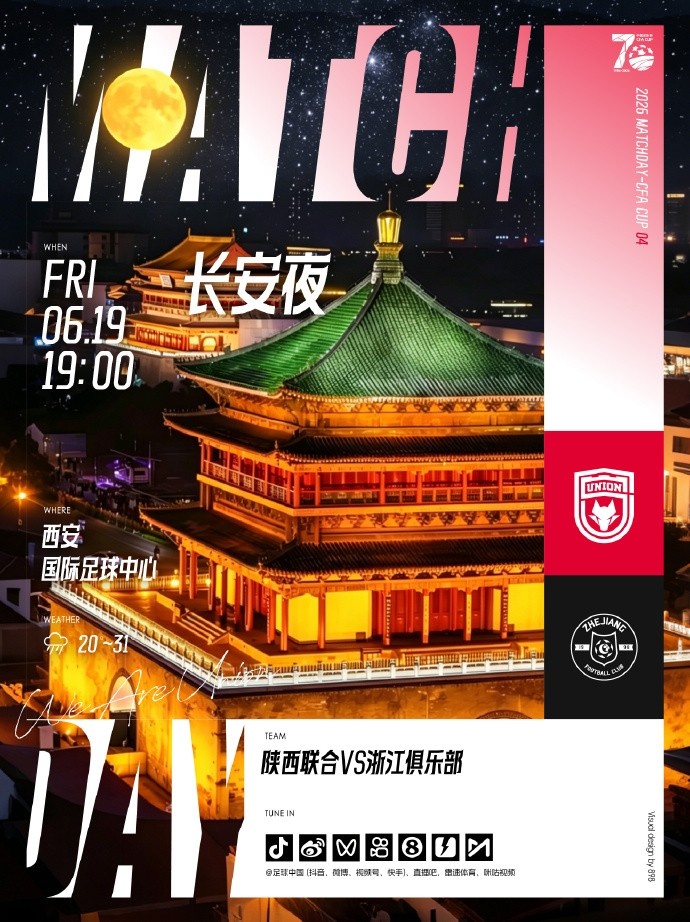 陕西联合足协杯迎战浙江 贾瓦德：正向能量驱动备战