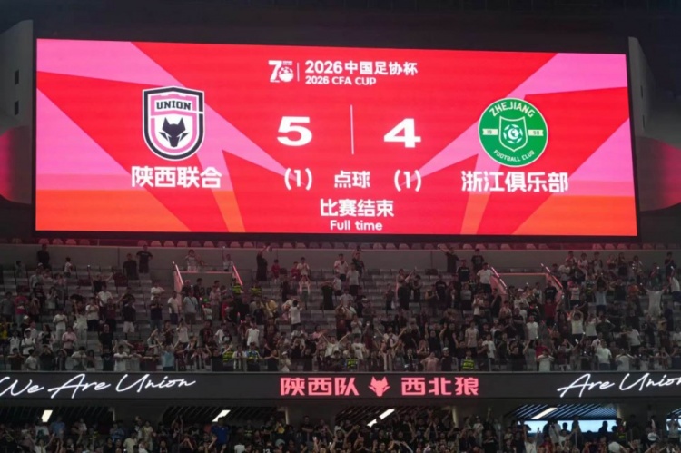 陕西联合点杀浙江晋级,梁少文:这里从不缺少西北狼精神 陕西联合点杀浙江晋级,梁少文:这里从不缺少西北狼精神