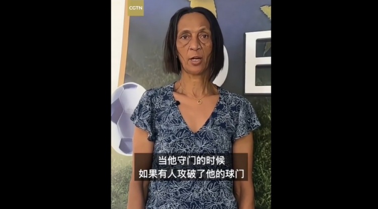 佛得角门将母亲：沃齐尼亚光脚踢球长大，守门丢球会哭着回家
