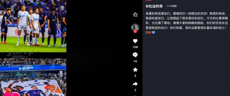 足协杯-杜加利奇反戈旧主 新鹏城3-1淘汰青年人