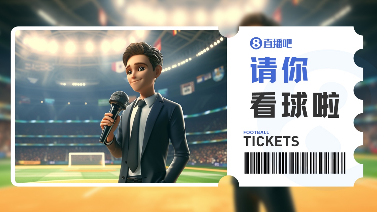 中乙第13轮 广东铭途主场迎战贵州贵阳竞技 本报送票5张