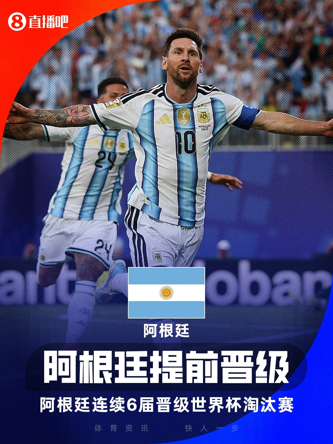 世界杯射手王易主！梅西18球双响助阿根廷2-0奥地利提前出线