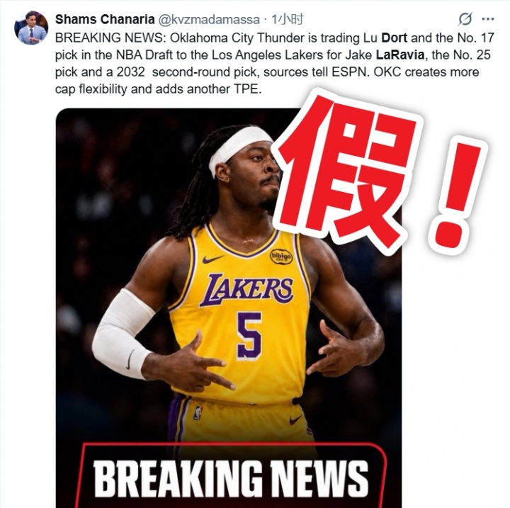 假Shams造谣湖人交易拉拉维亚换多特 官方驳斥 假Shams造谣湖人交易拉拉维亚换多特 官方驳斥