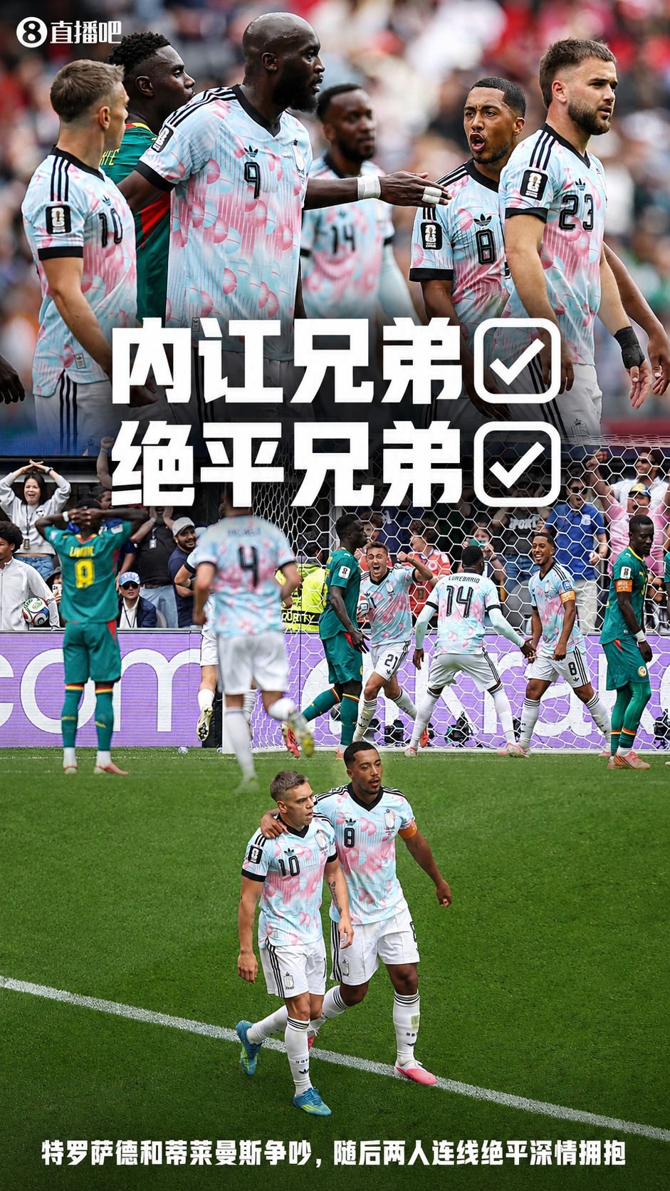 特罗萨德89分钟绝平助攻 比利时让二追三逆转塞内加尔