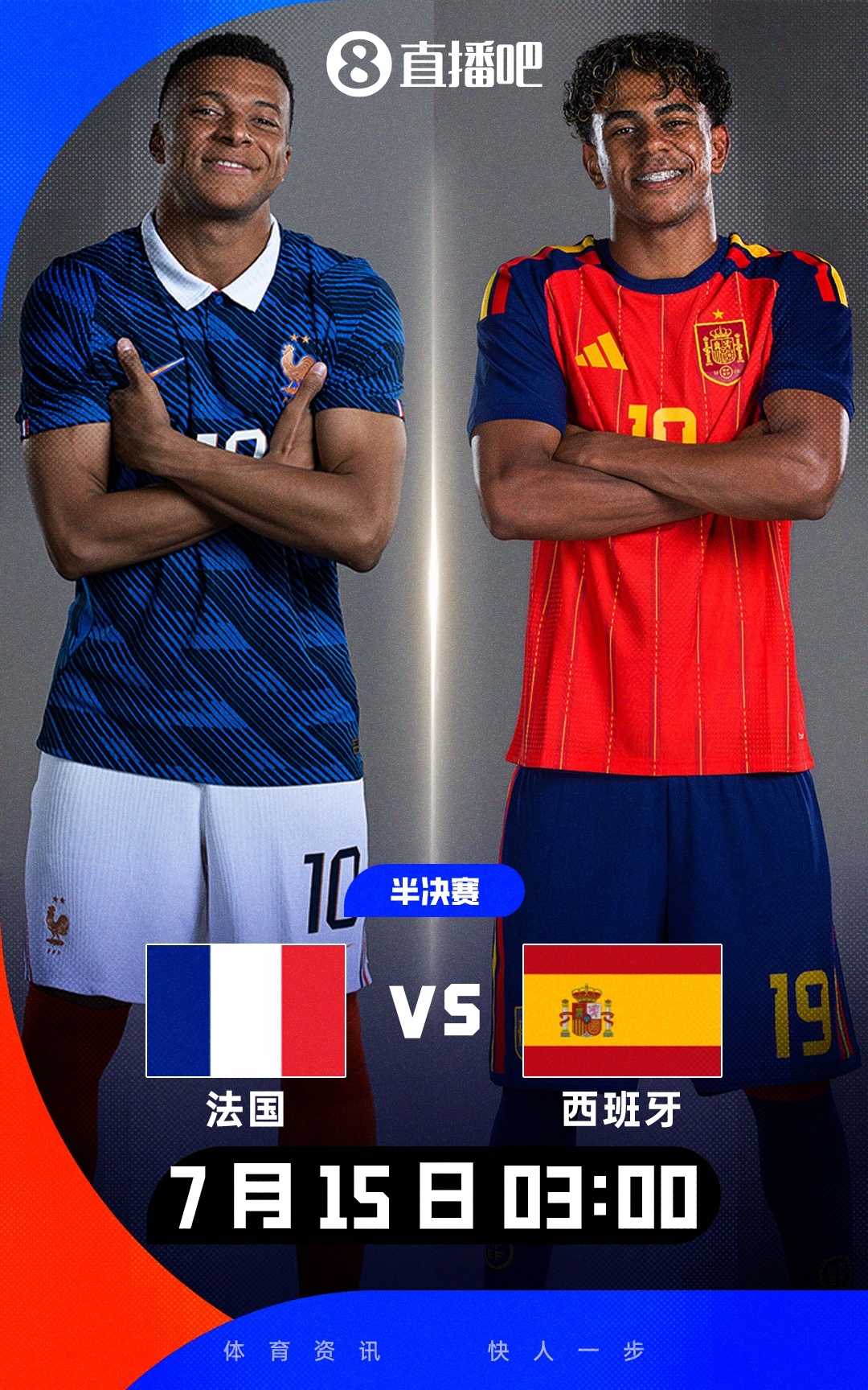 梅里诺连场替补绝杀！西班牙2-1比利时半决赛战法国，黄金一代落幕
