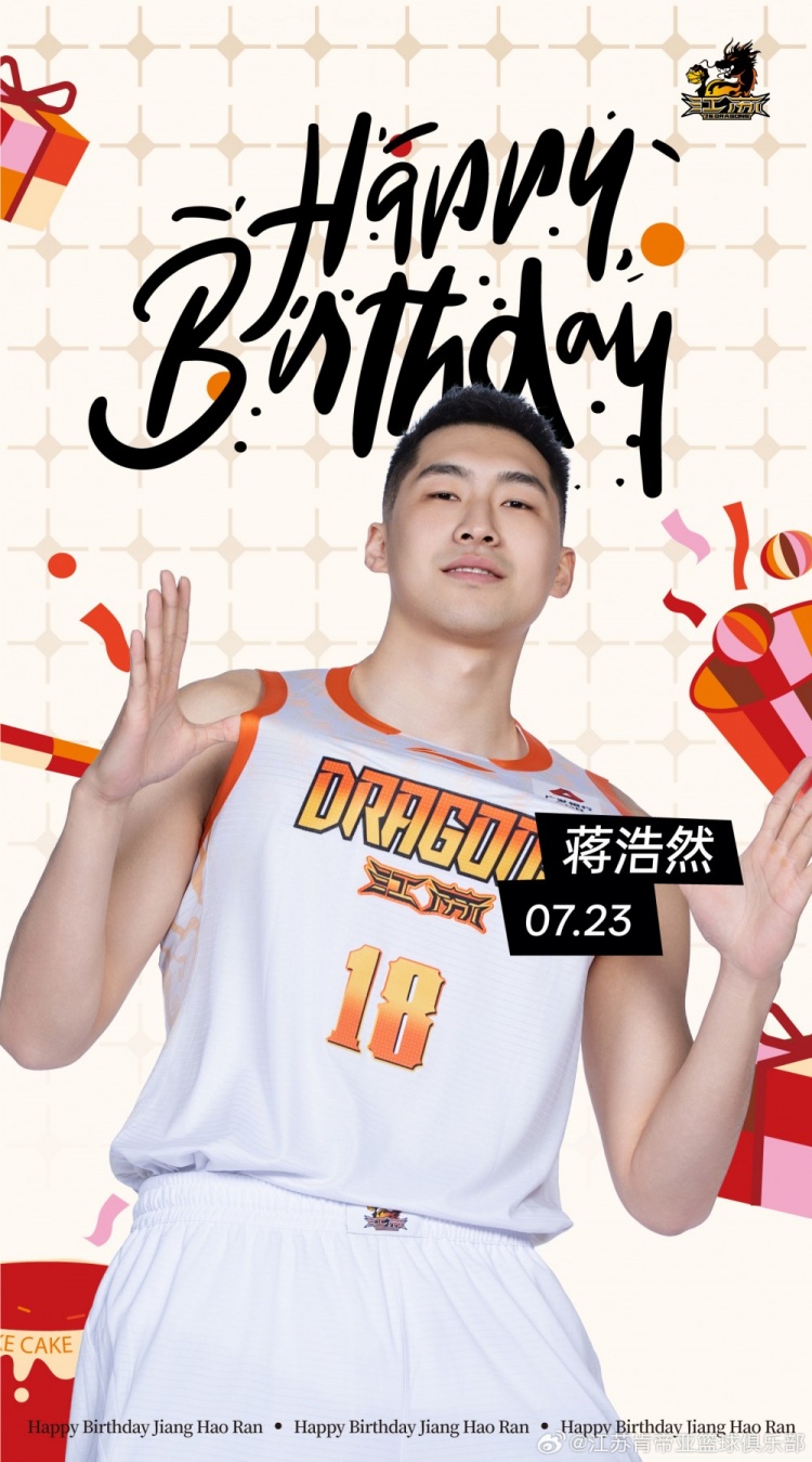 蒋浩然26岁生日:上赛季8分2.5篮板,内线轮换关键拼图 蒋浩然26岁生日:上赛季8分2.5篮板,内线轮换关键拼图