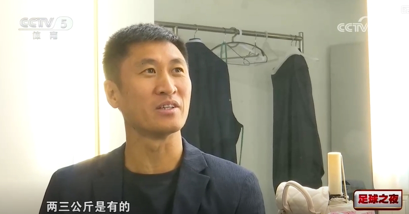 马宁披露裁判装备重量:没具体量过,差不多两三公斤