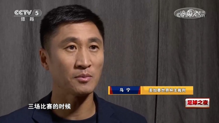 马宁回应无缘淘汰赛传闻:张铖表现我清楚,他为周期付出很多