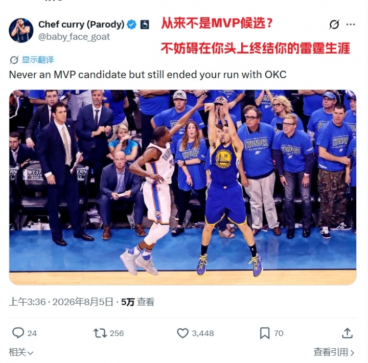 克莱回怼KD：没事吧？干嘛用我全名