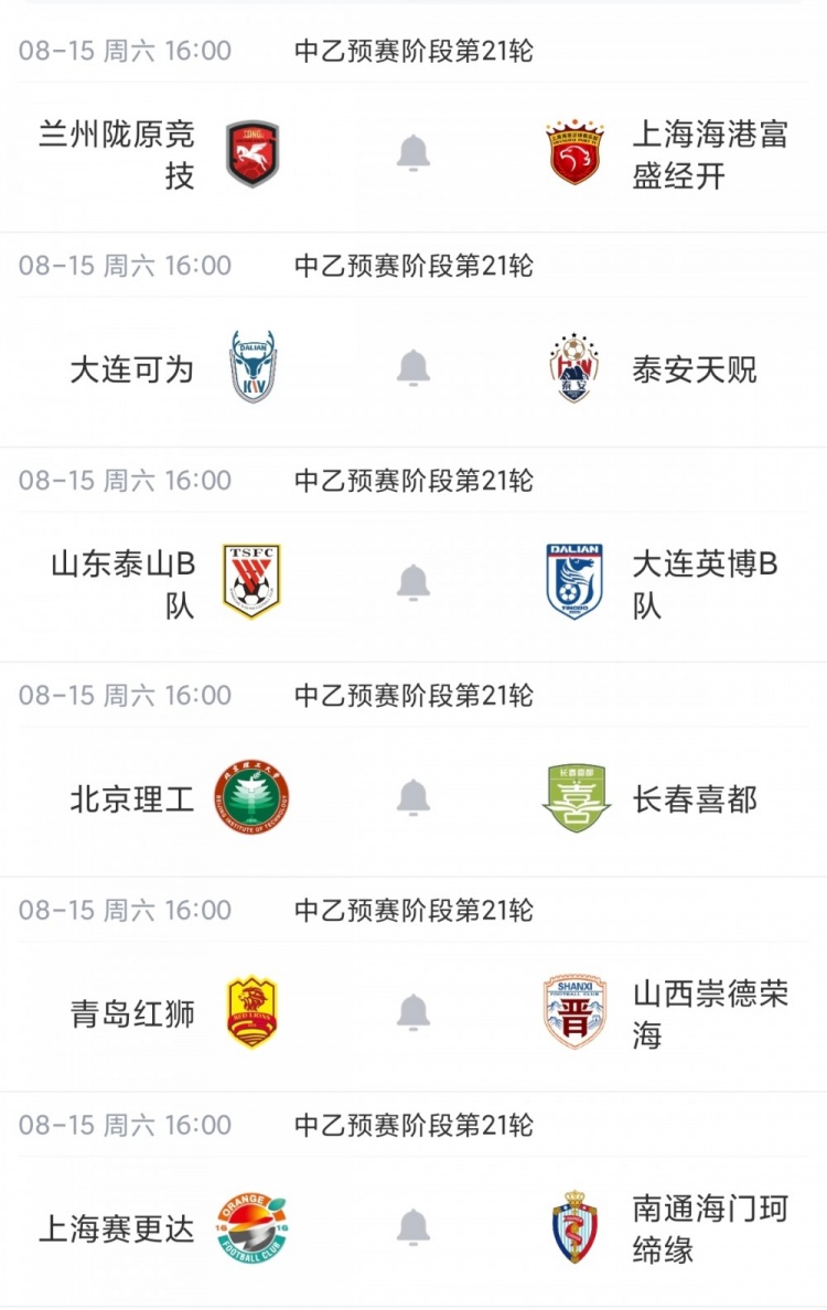 中乙补赛杭州临平吴越4-3贵州贵阳竞技 预赛剩2轮距前四3分