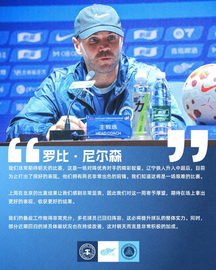 强援回归,深圳新鹏城客场欲破辽宁铁人