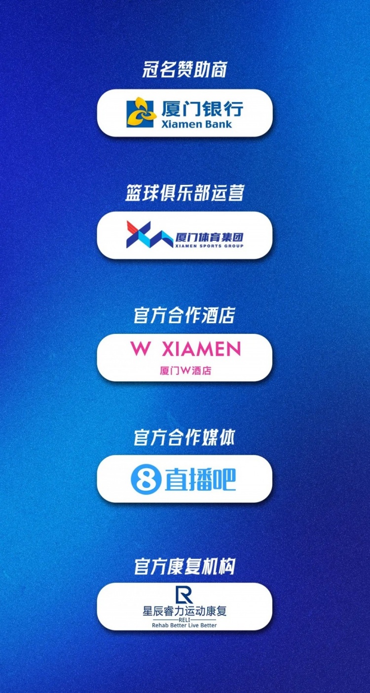 厦门银行女篮落位E组 廖丽华16.7分列A组第三