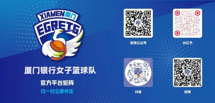 厦门银行女篮落位E组 廖丽华16.7分列A组第三