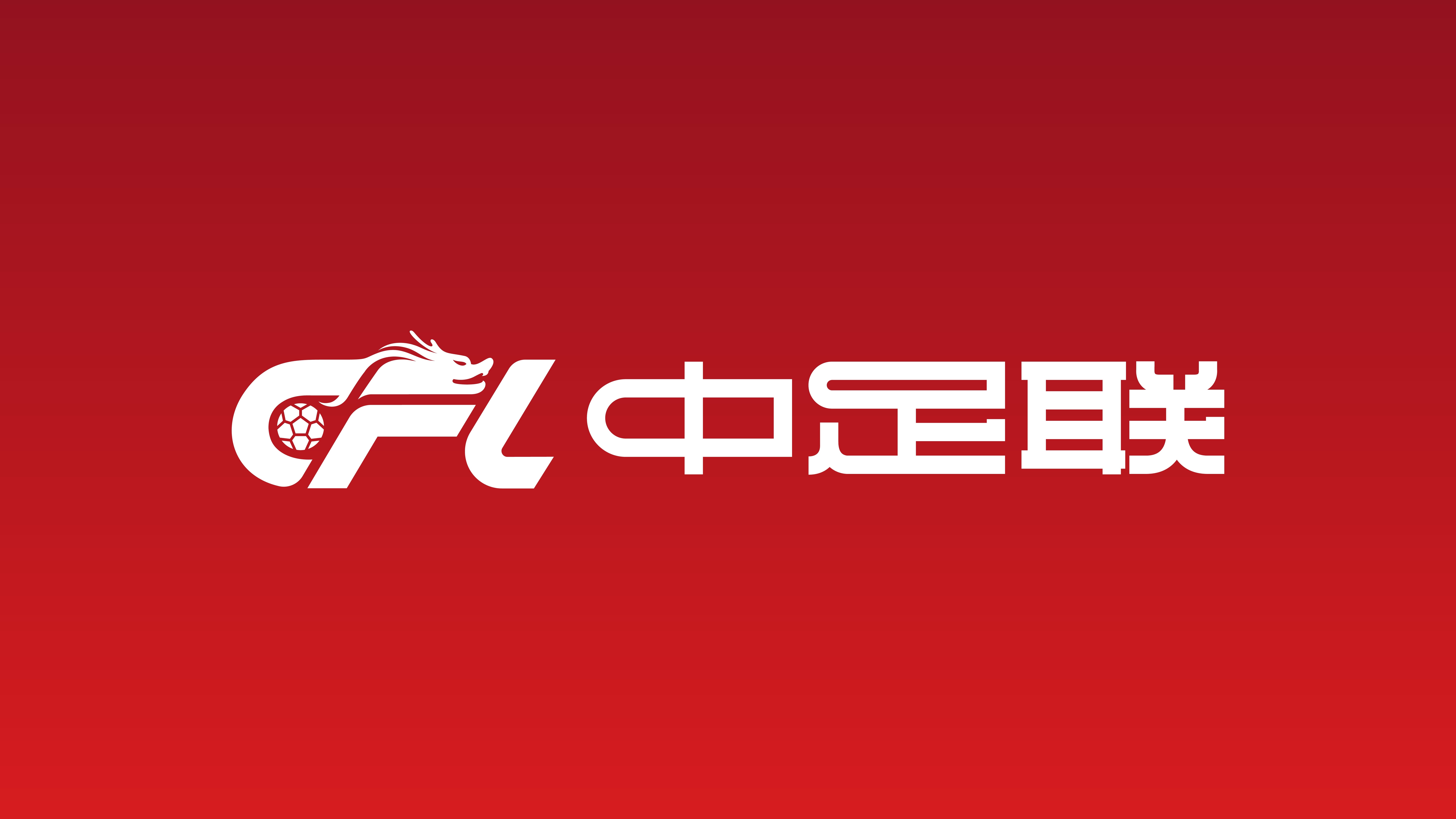记者谈中超罚单:治标难治本,处罚俱乐部和赛区换不来赛场文明 记者谈中超罚单:治标难治本,处罚俱乐部和赛区换不来赛场文明